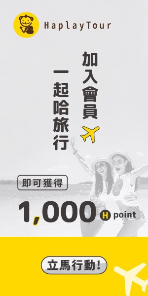 【台中一日包車旅遊】 哈旅行台中包車旅遊,六大熱門旅遊IG景點懶人包,一天就可以玩個夠＠瑪姬幸福過日子